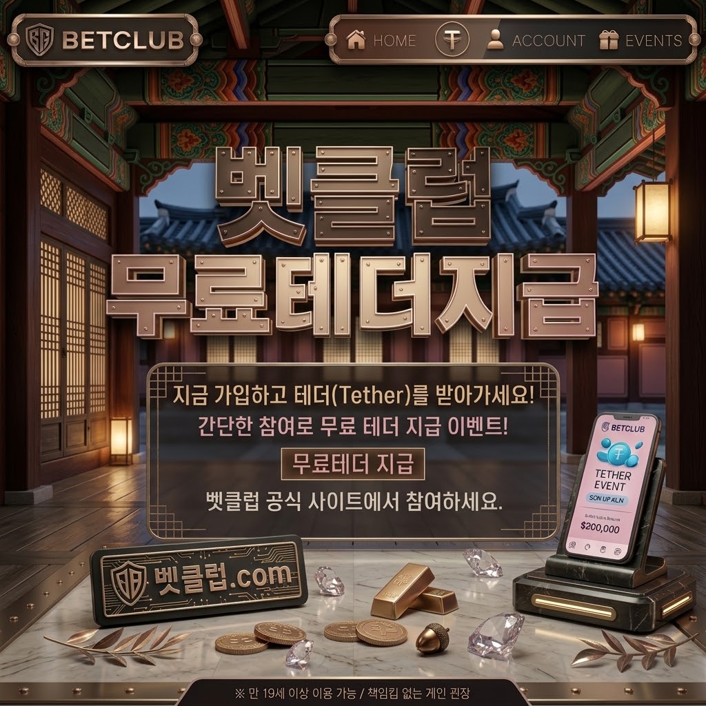베트맨토토사이트, 인터넷토토, 사설토토, 온라인토토사이트, 배트맨토토, 온라인토토, 토토커뮤니티에 대한 최신 동향을 정리한 안내 이미지