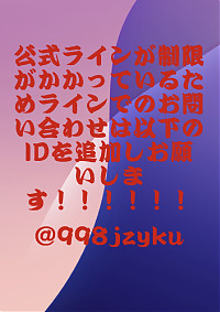 電話番号・ライン変更