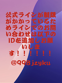 電話番号・ライン変更